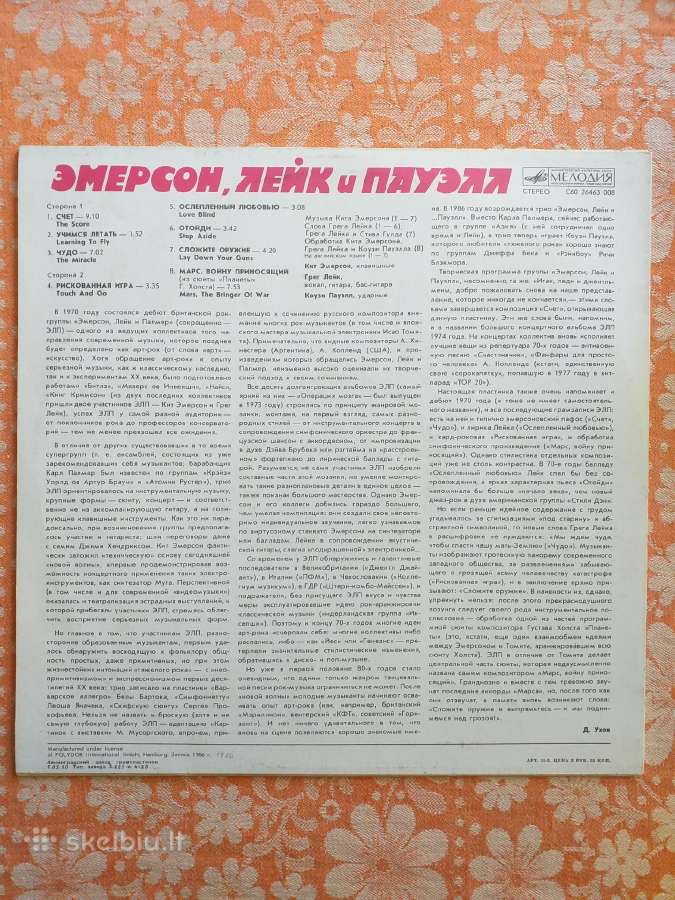 Emerson, Lake & Powell vinilas - nuotraukos Nr. 2