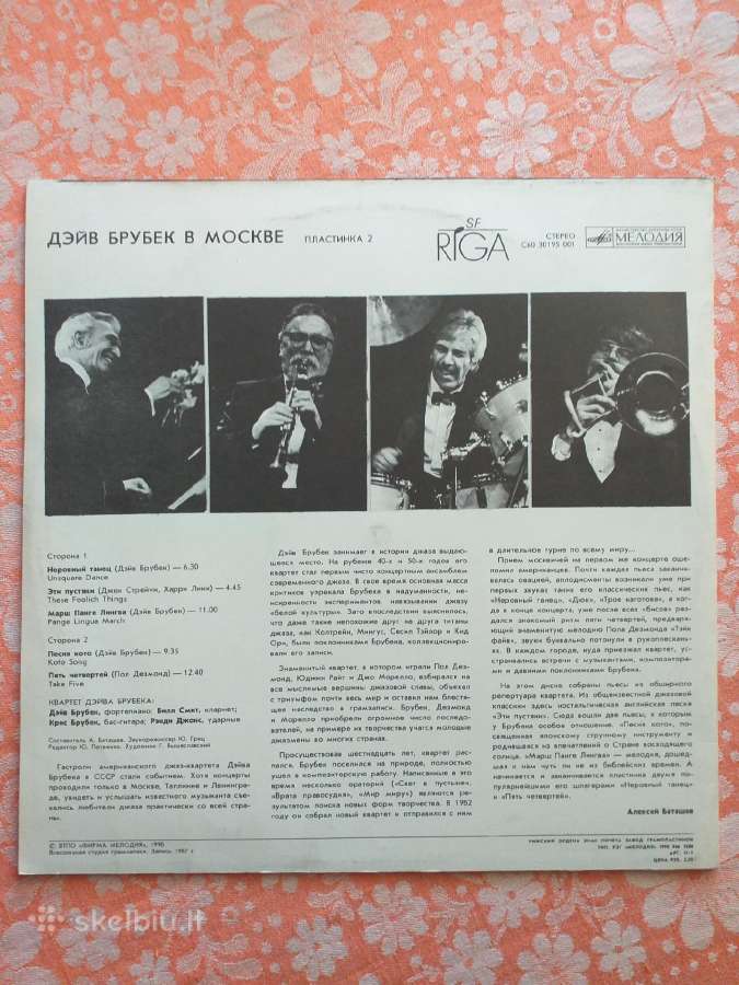 Dvigubas vinilas " Dave Brubeck In Moscow " - nuotraukos Nr. 4