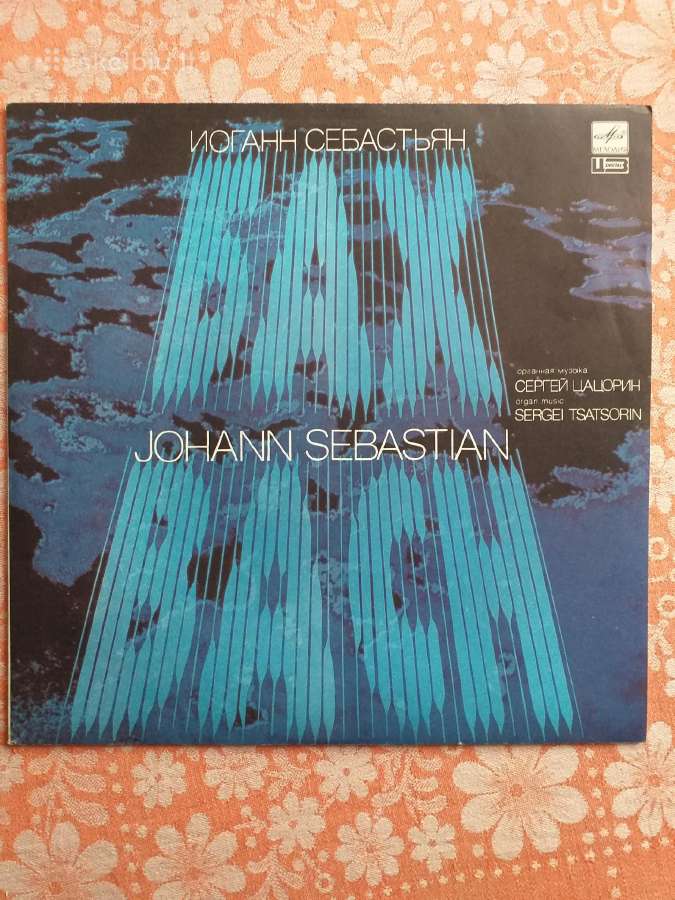 J. S. Bach. Vinilas Organ music