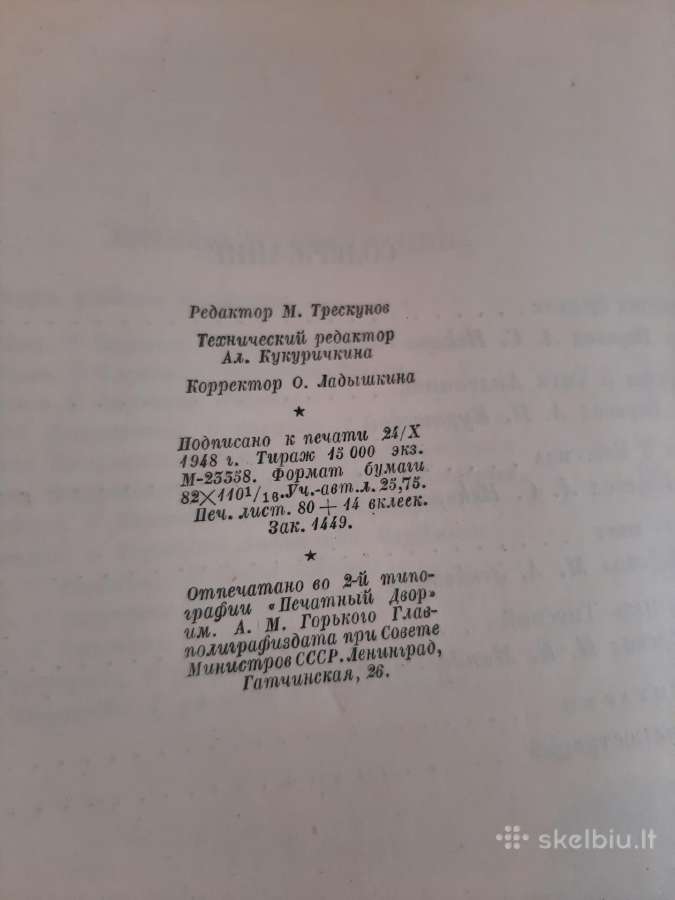 Šekspyras - nuotraukos Nr. 10