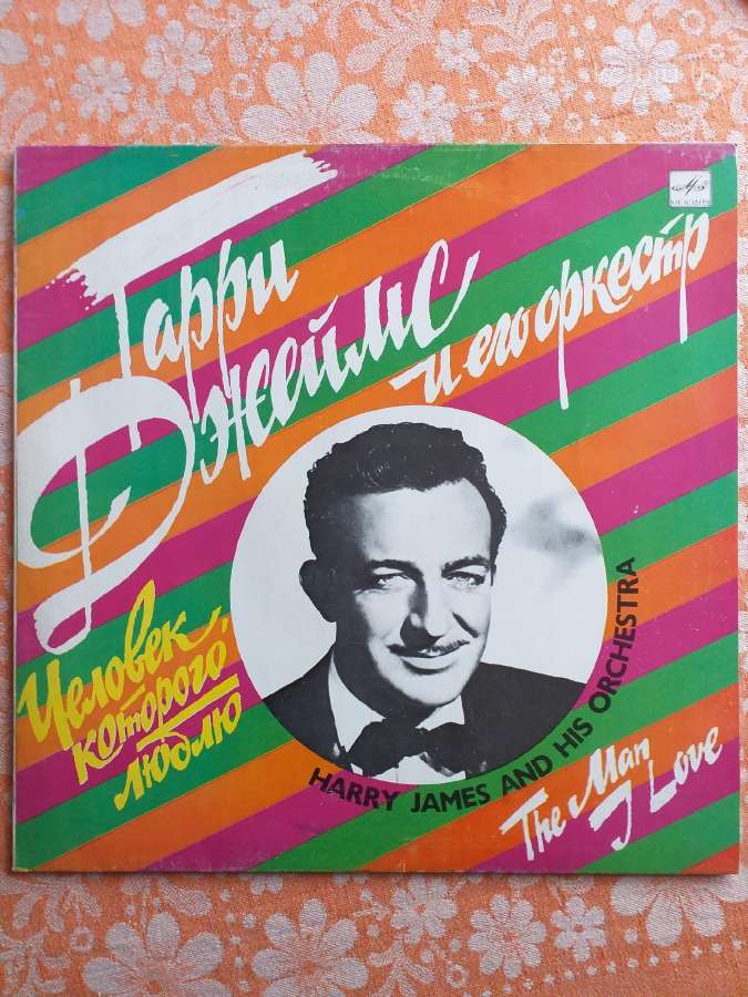 Harry James vinilas