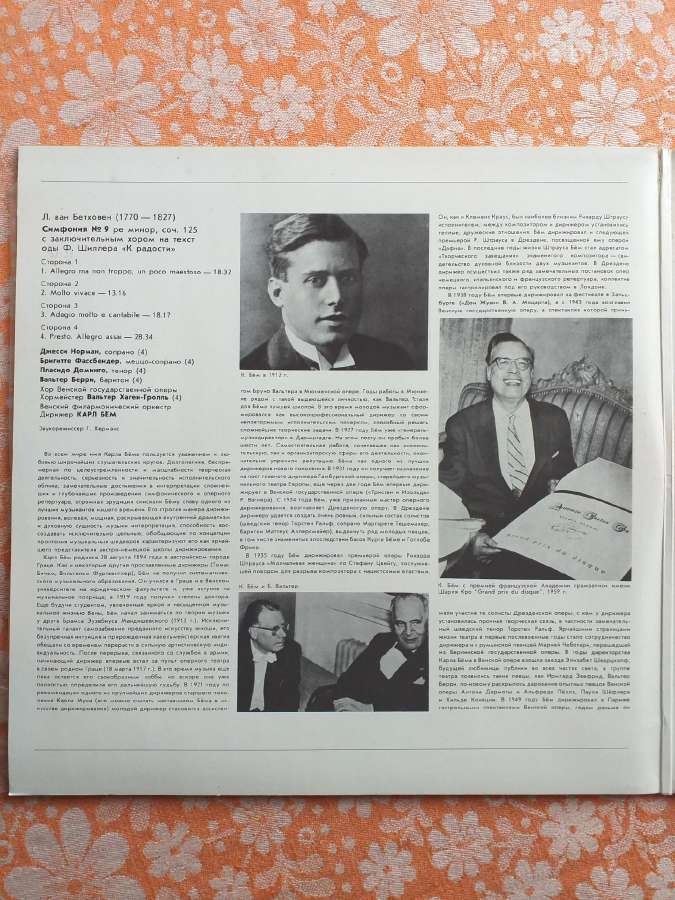 Beethoven. 9 simfonija (dvigubas vinilas) - nuotraukos Nr. 2