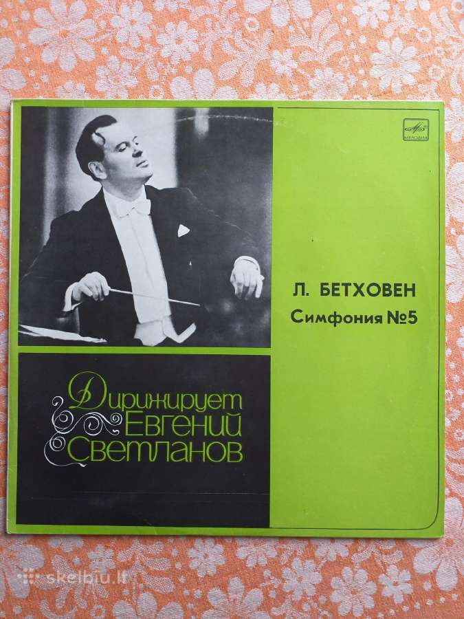 Beethoven. 5 Simfonija (vinilas)
