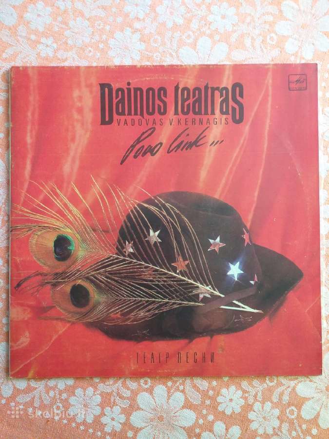 Dainos teatras. Vinilas " Povo link "