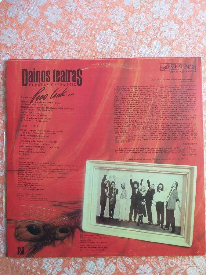 Dainos teatras. Vinilas " Povo link " - nuotraukos Nr. 2