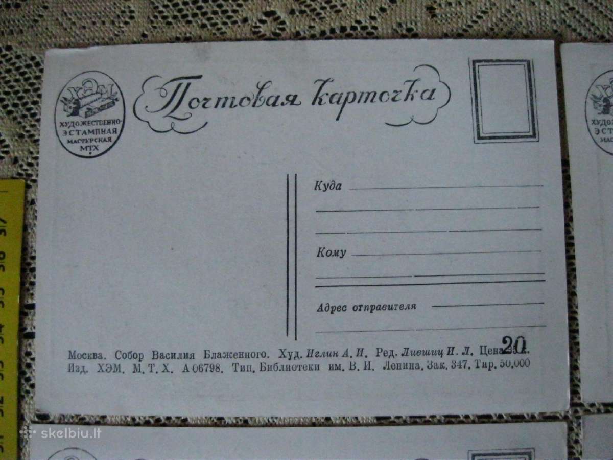 Atvirute - zr. foto Senas Atvirukas - Atvirlaiskis - nuotraukos Nr. 15