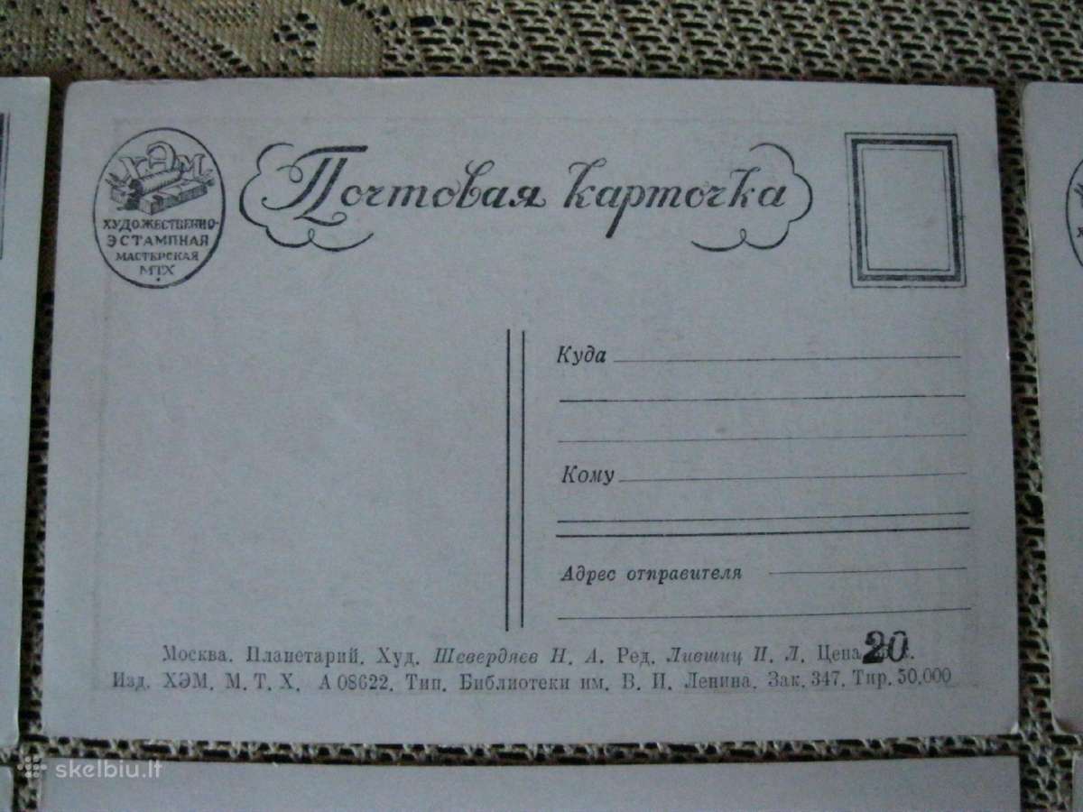 Atvirute - zr. foto Senas Atvirukas - Atvirlaiskis - nuotraukos Nr. 16