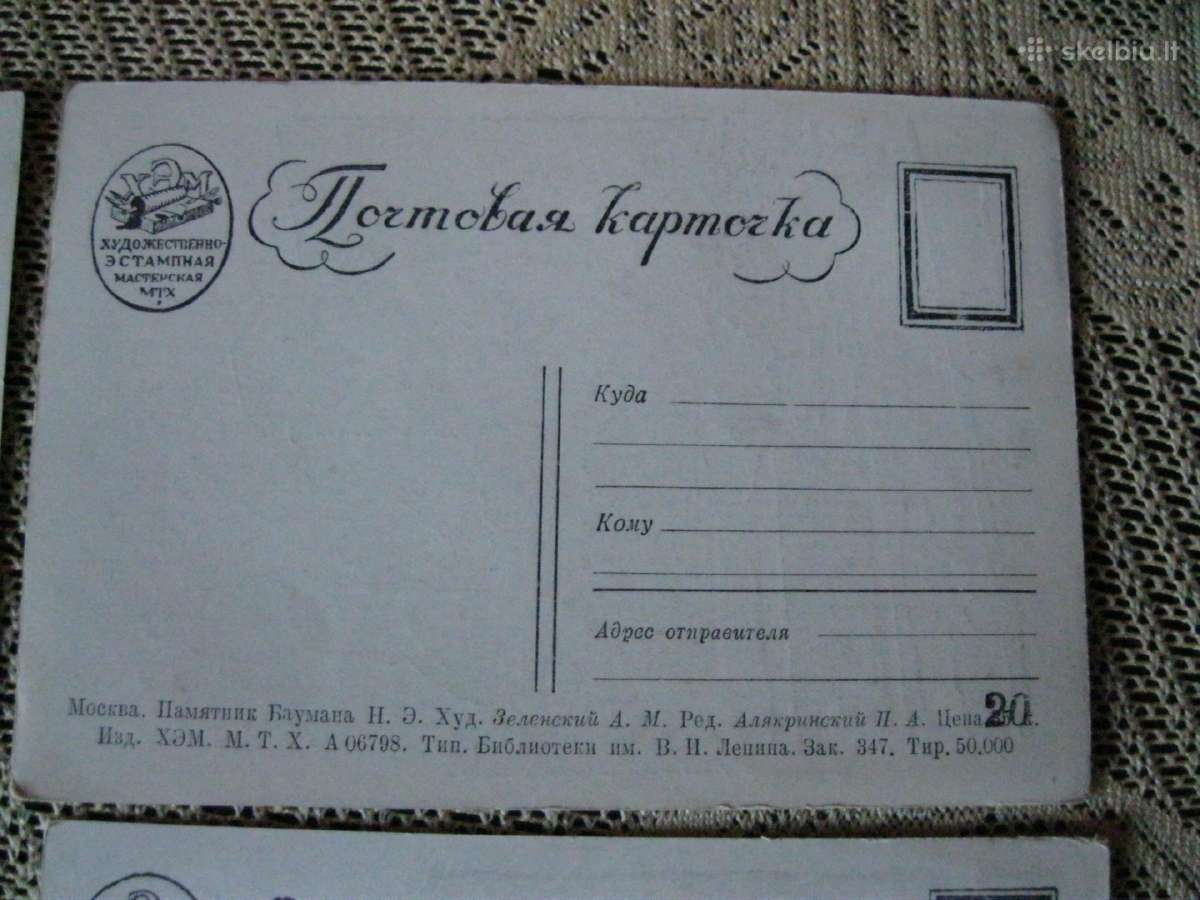 Atvirute - zr. foto Senas Atvirukas - Atvirlaiskis - nuotraukos Nr. 17