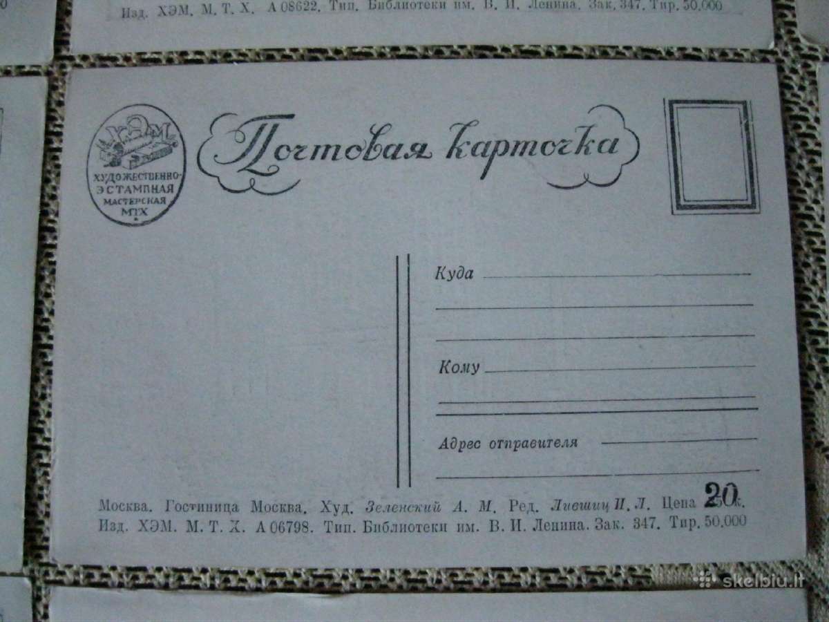 Atvirute - zr. foto Senas Atvirukas - Atvirlaiskis - nuotraukos Nr. 19
