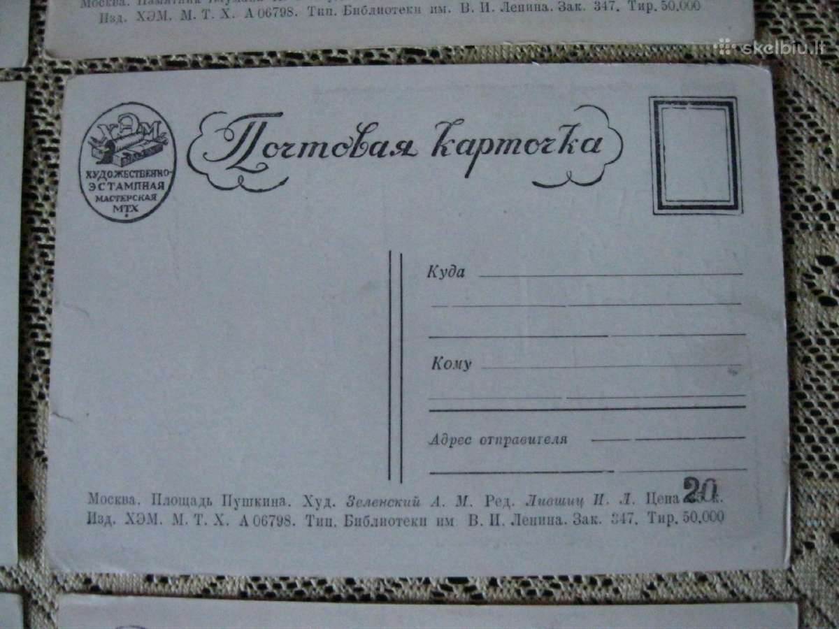 Atvirute - zr. foto Senas Atvirukas - Atvirlaiskis - nuotraukos Nr. 20