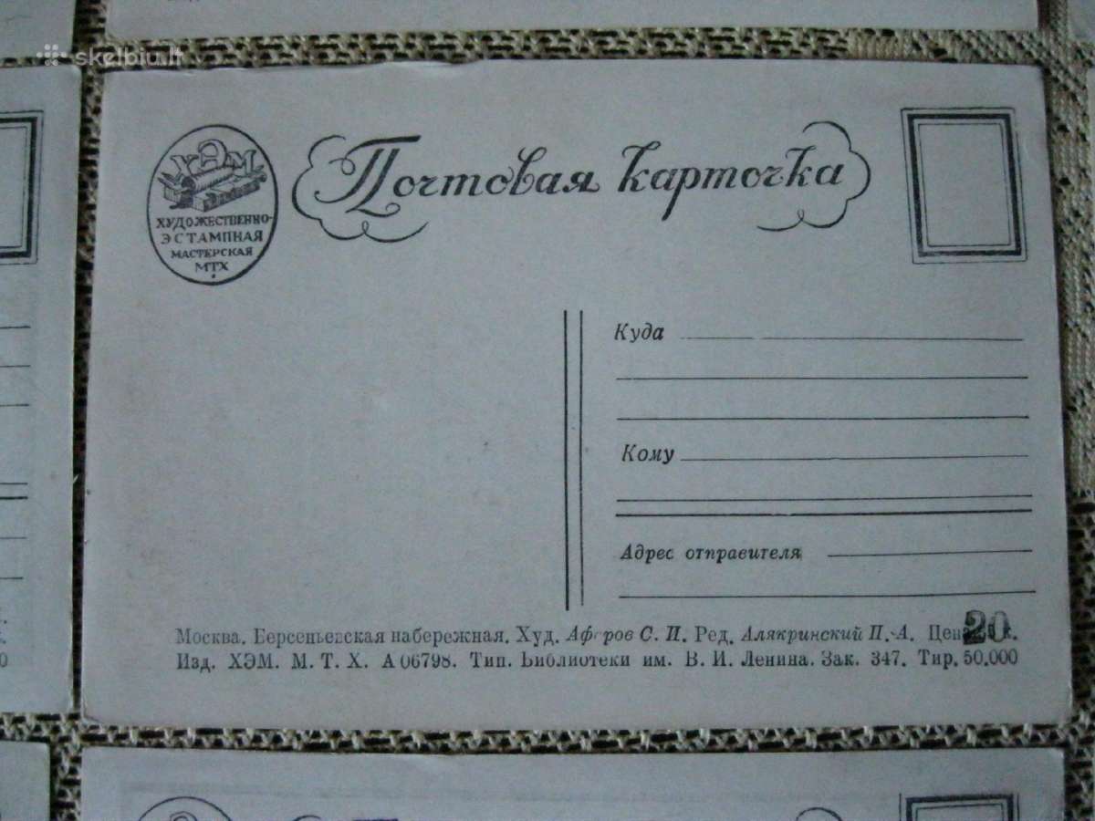 Atvirute - zr. foto Senas Atvirukas - Atvirlaiskis - nuotraukos Nr. 22