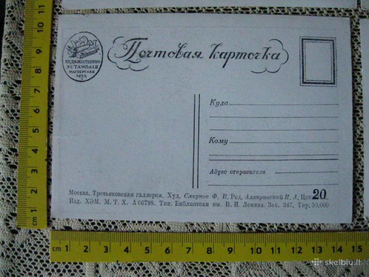 Atvirute - zr. foto Senas Atvirukas - Atvirlaiskis - nuotraukos Nr. 24
