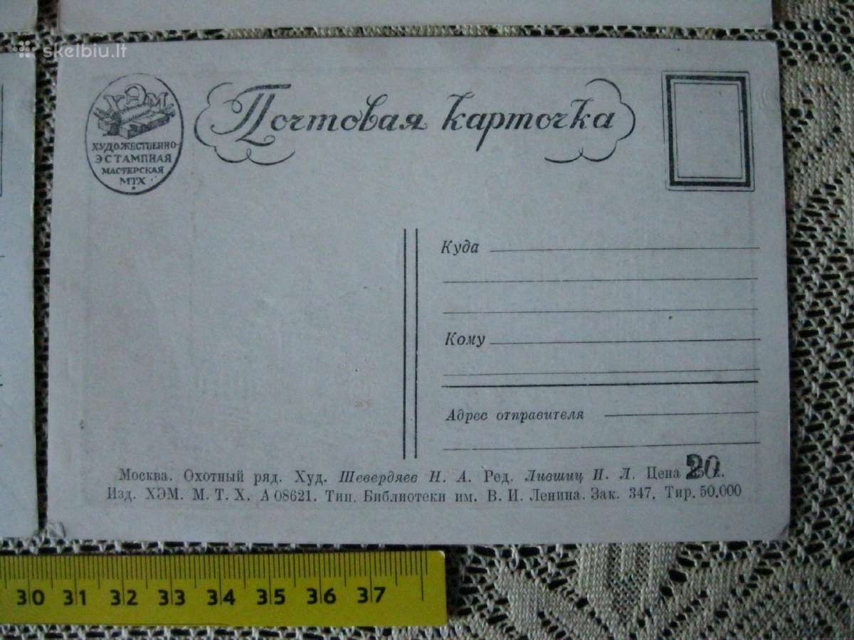 Atvirute - zr. foto Senas Atvirukas - Atvirlaiskis - nuotraukos Nr. 26