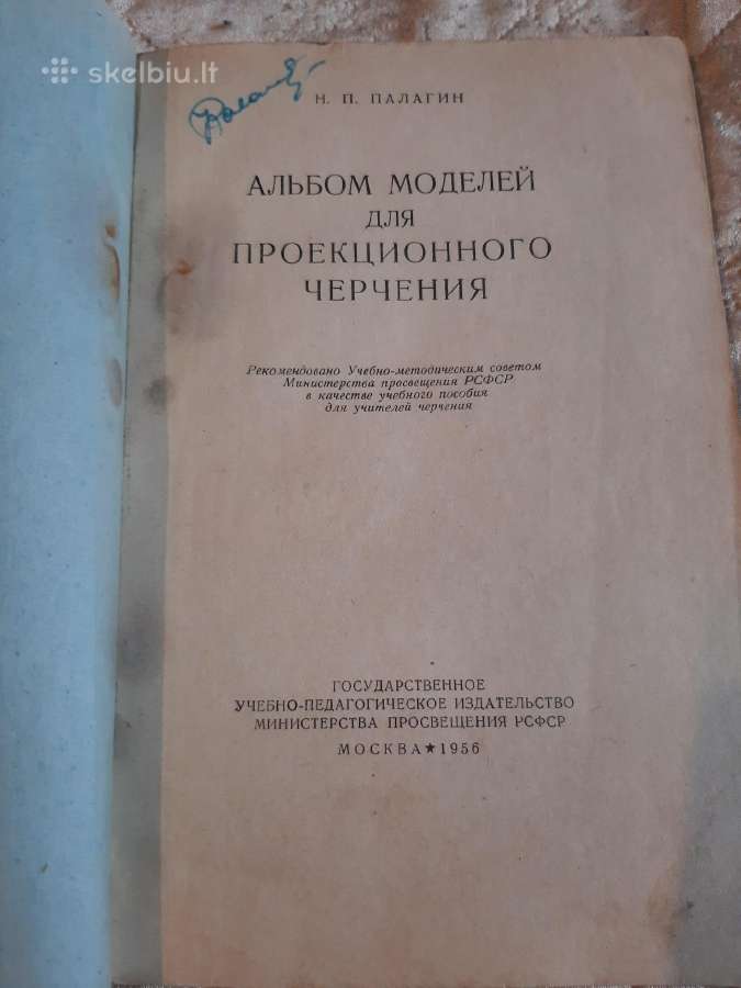 Projekcinės braižybos modelių albumas - nuotraukos Nr. 2