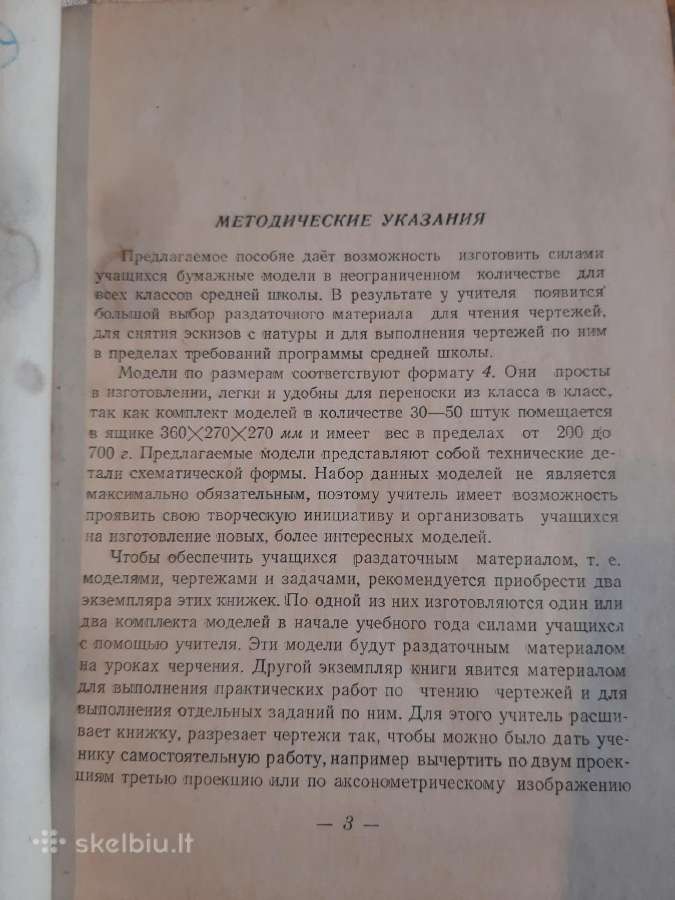 Projekcinės braižybos modelių albumas - nuotraukos Nr. 3