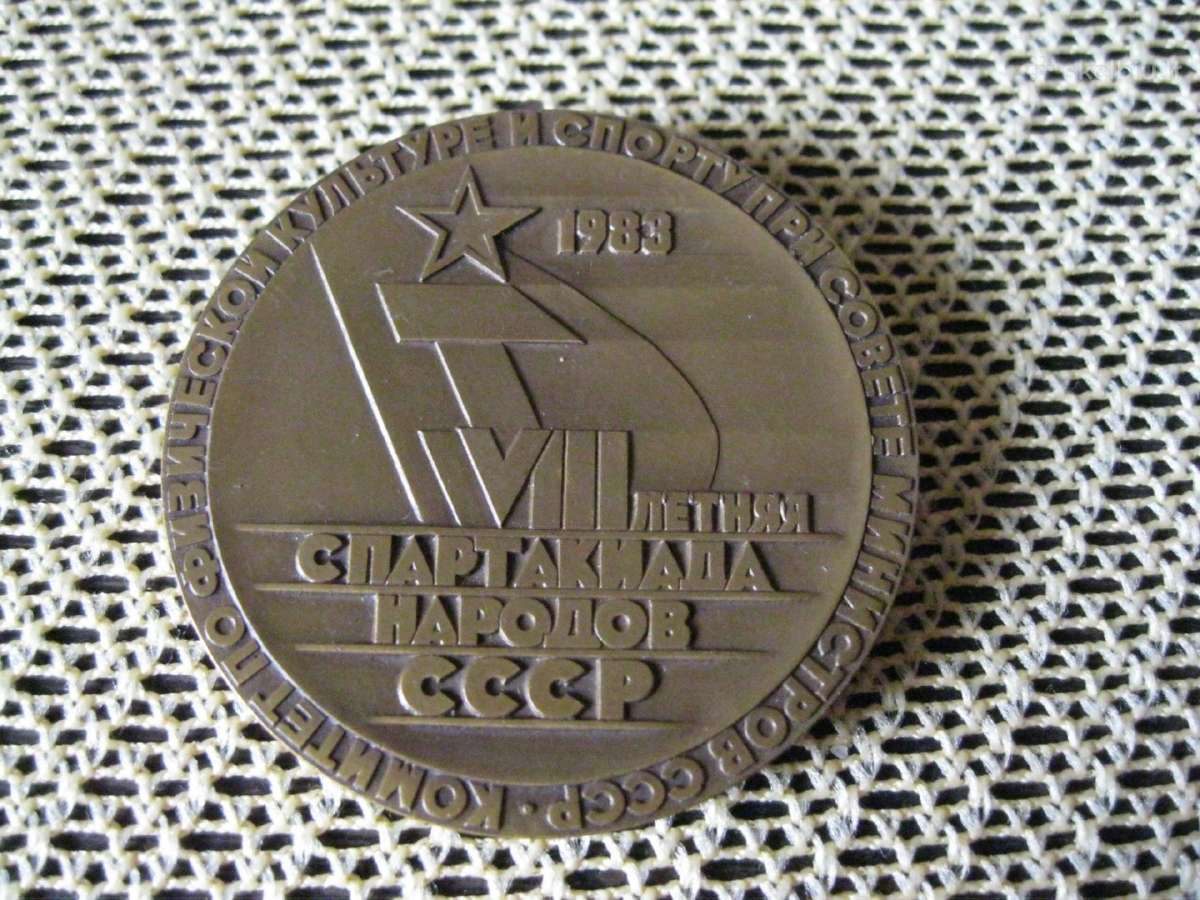 CcCCCP Stalo Medalis.sunkaus Metalo . .Zr. Foto. - nuotraukos Nr. 7