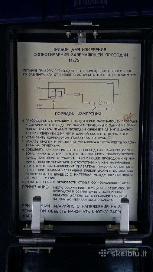 Įžeminimo laido varžos matavimo prietaisas M372 - nuotraukos Nr. 3