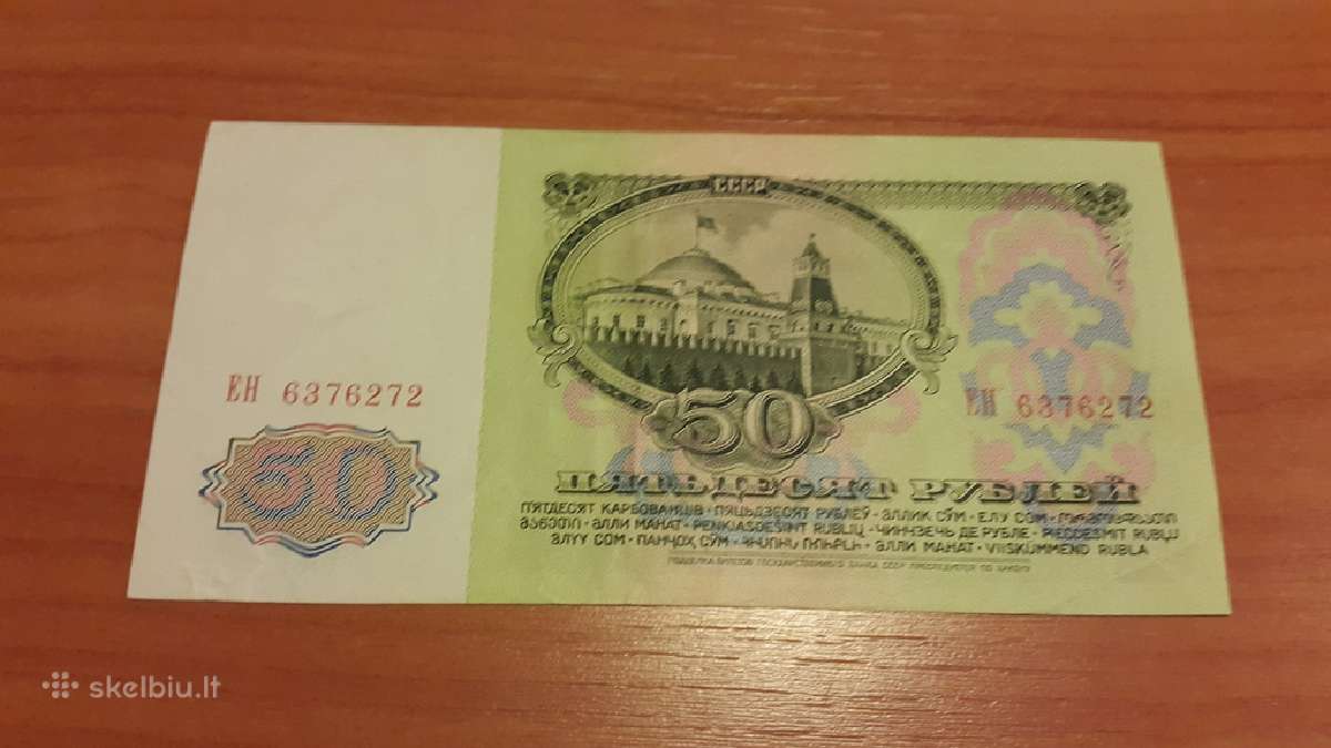 50 rublių 1961 m. Unc - nuotraukos Nr. 2