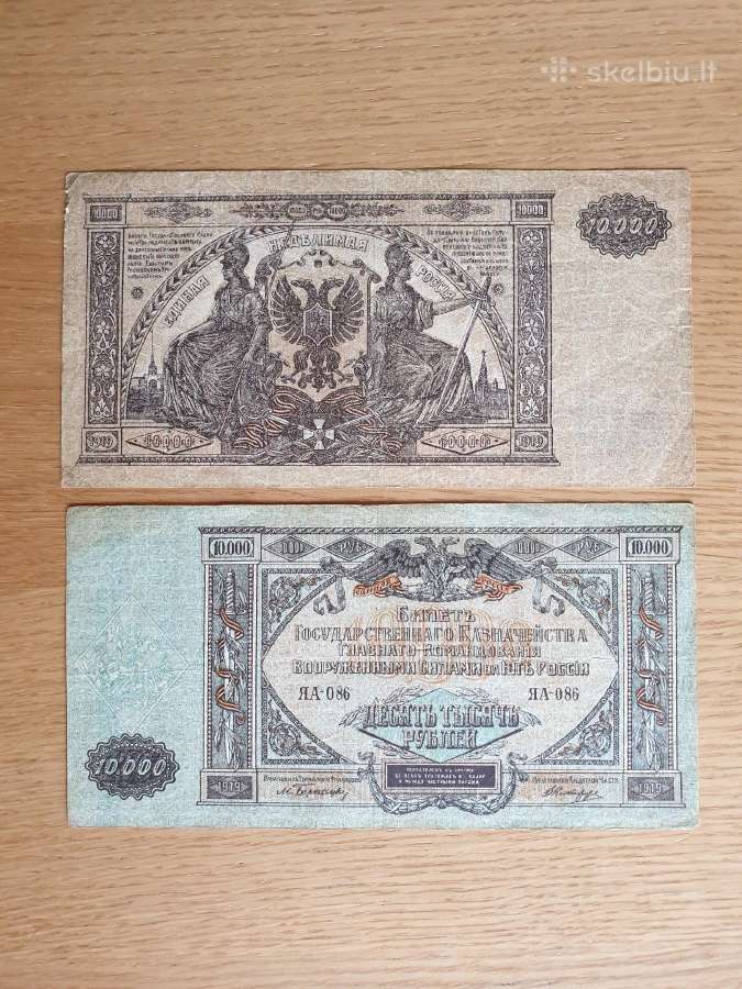 1919m. 10000 rubliai
