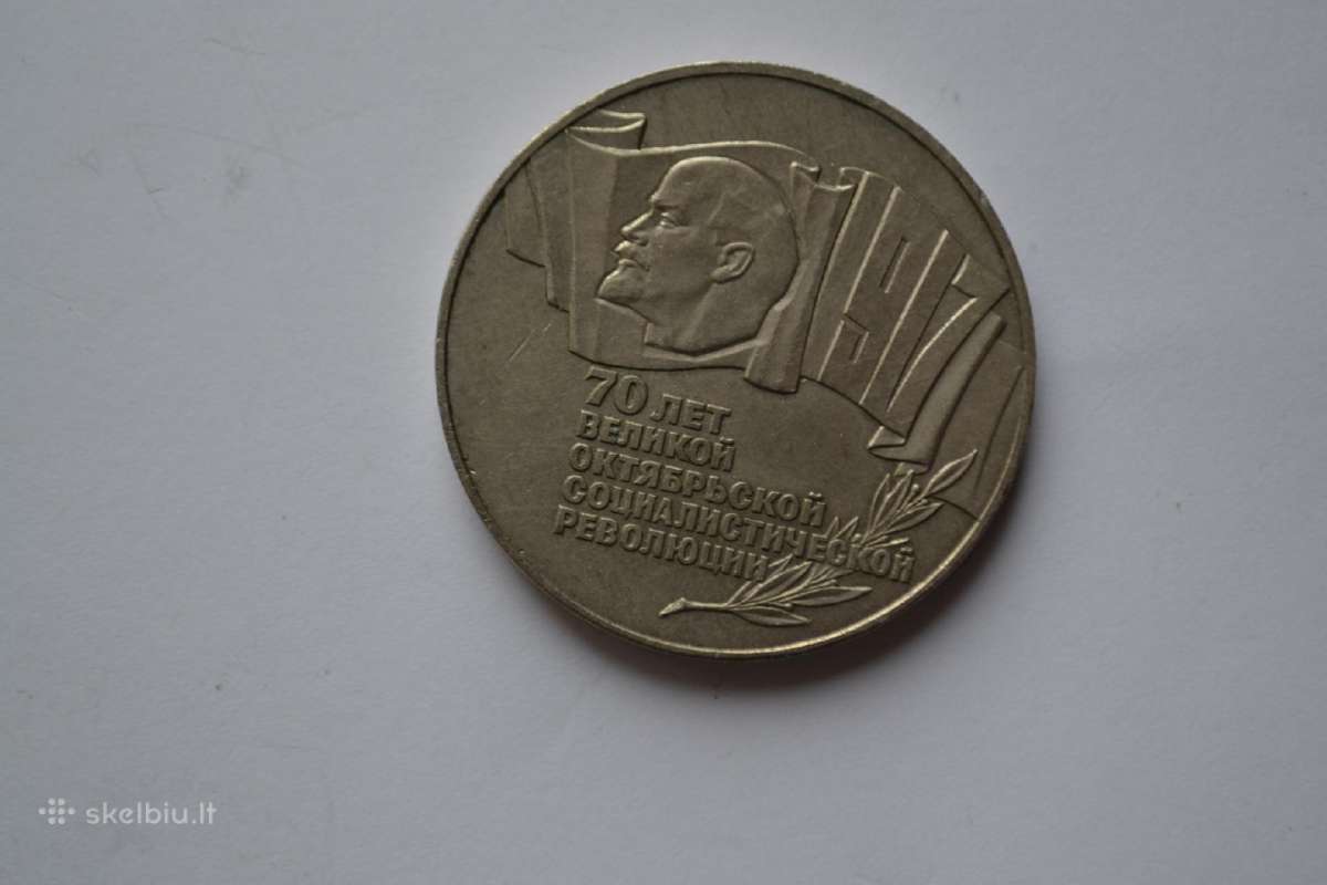 5 rubliai 1987 m.