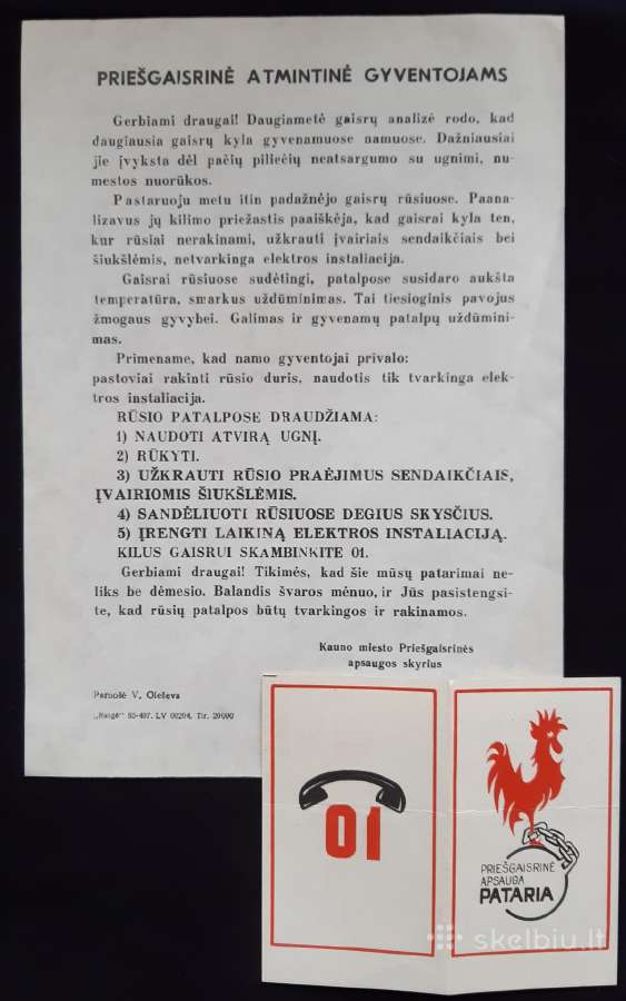 Tarybinė priešgaisrinė atmintinė