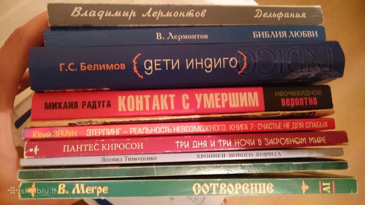 Ezoterines knygos rusu kalba - nuotraukos Nr. 2