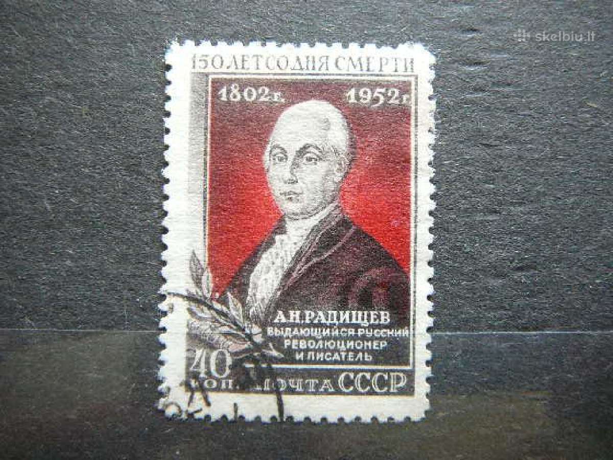 Ssr 1952 Rasytojas antsp. a1644