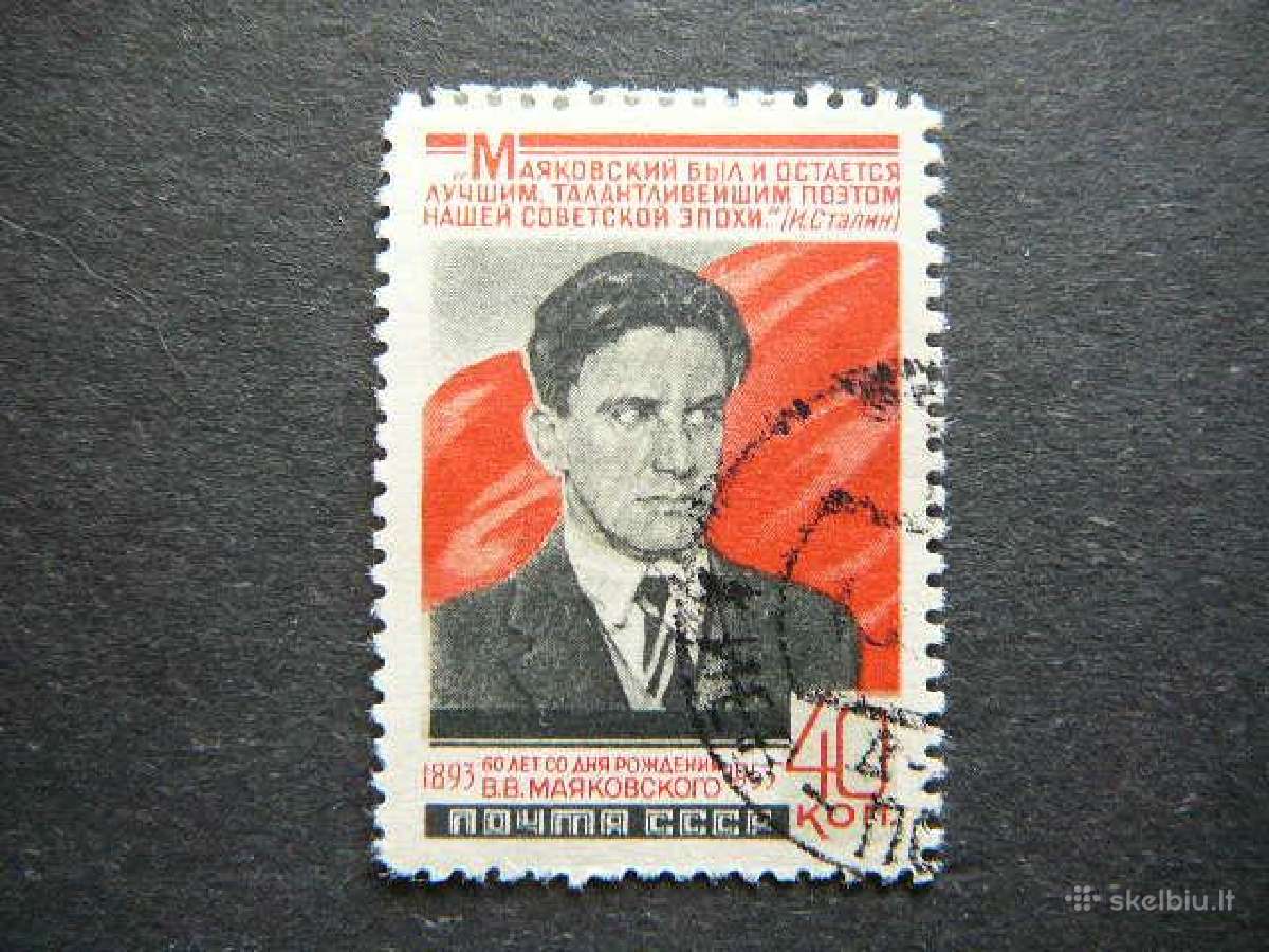 Ssr 1953 V. Majakovskis antsp. a1667