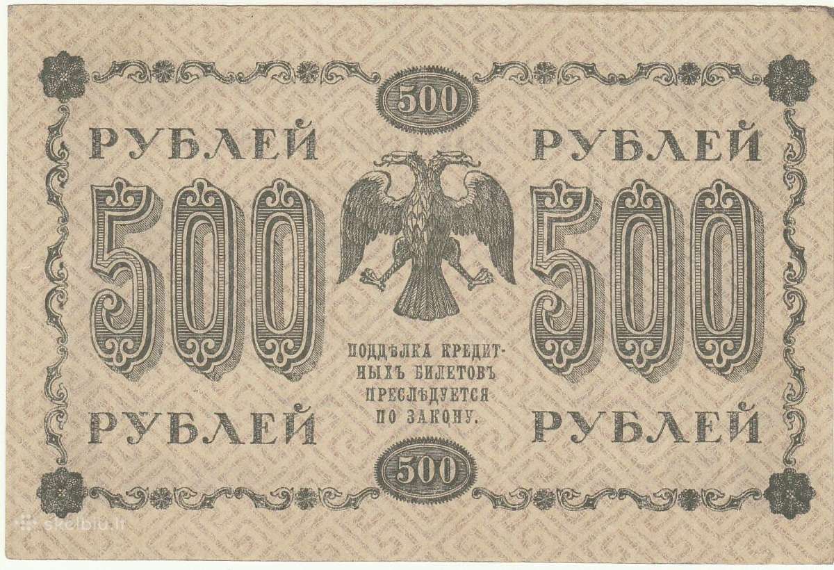 Rusija 500 rublių 1918