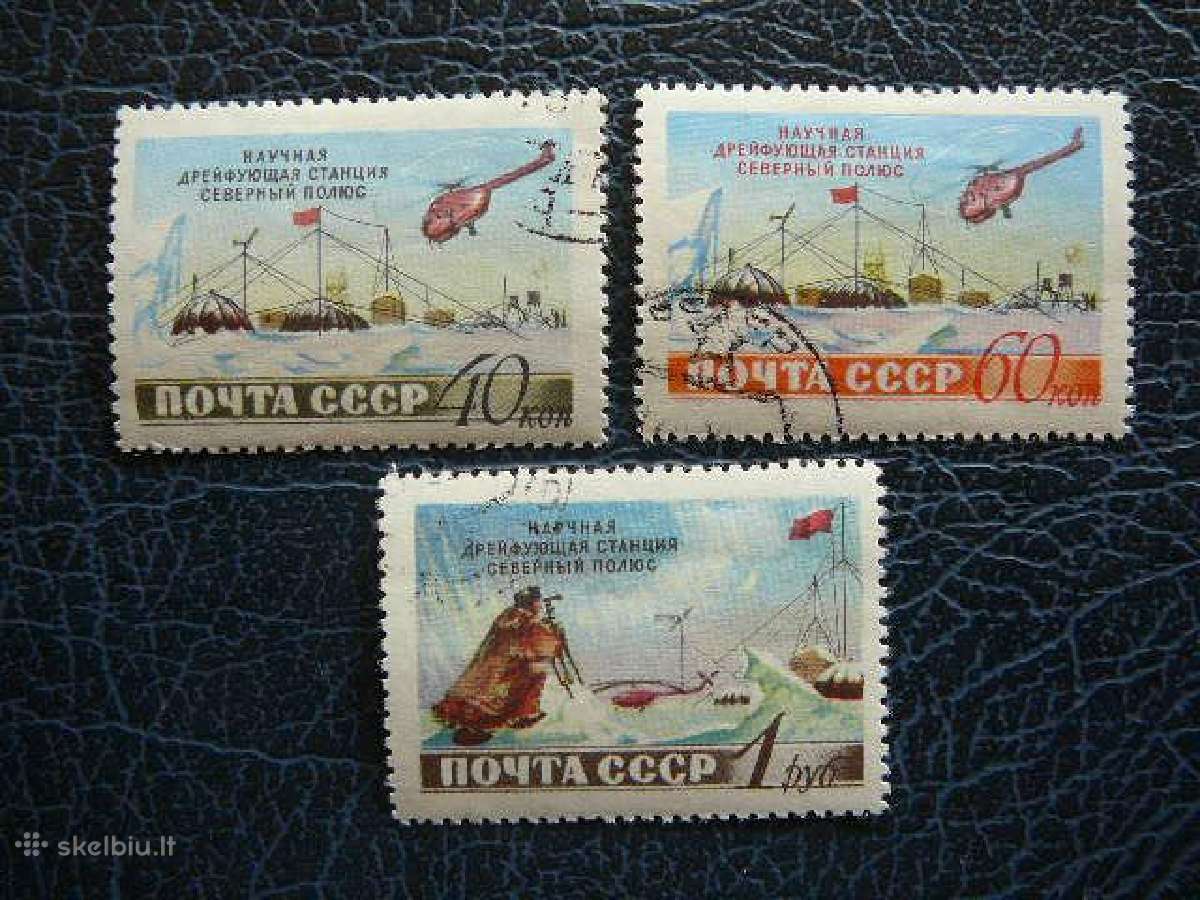 Ssr 1955 Siaures asigalis antsp. a1791/3