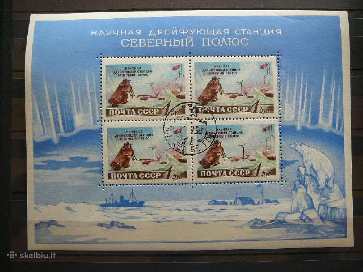 Ssr 1958 Siaure antsp. 1793ag