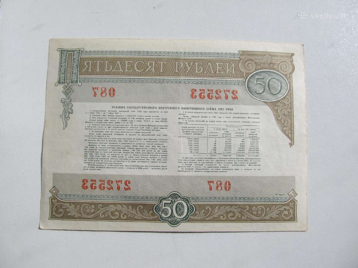 Obligacija 25 ir 50 rubliu , CcccccCCCP , 1982 - nuotraukos Nr. 4