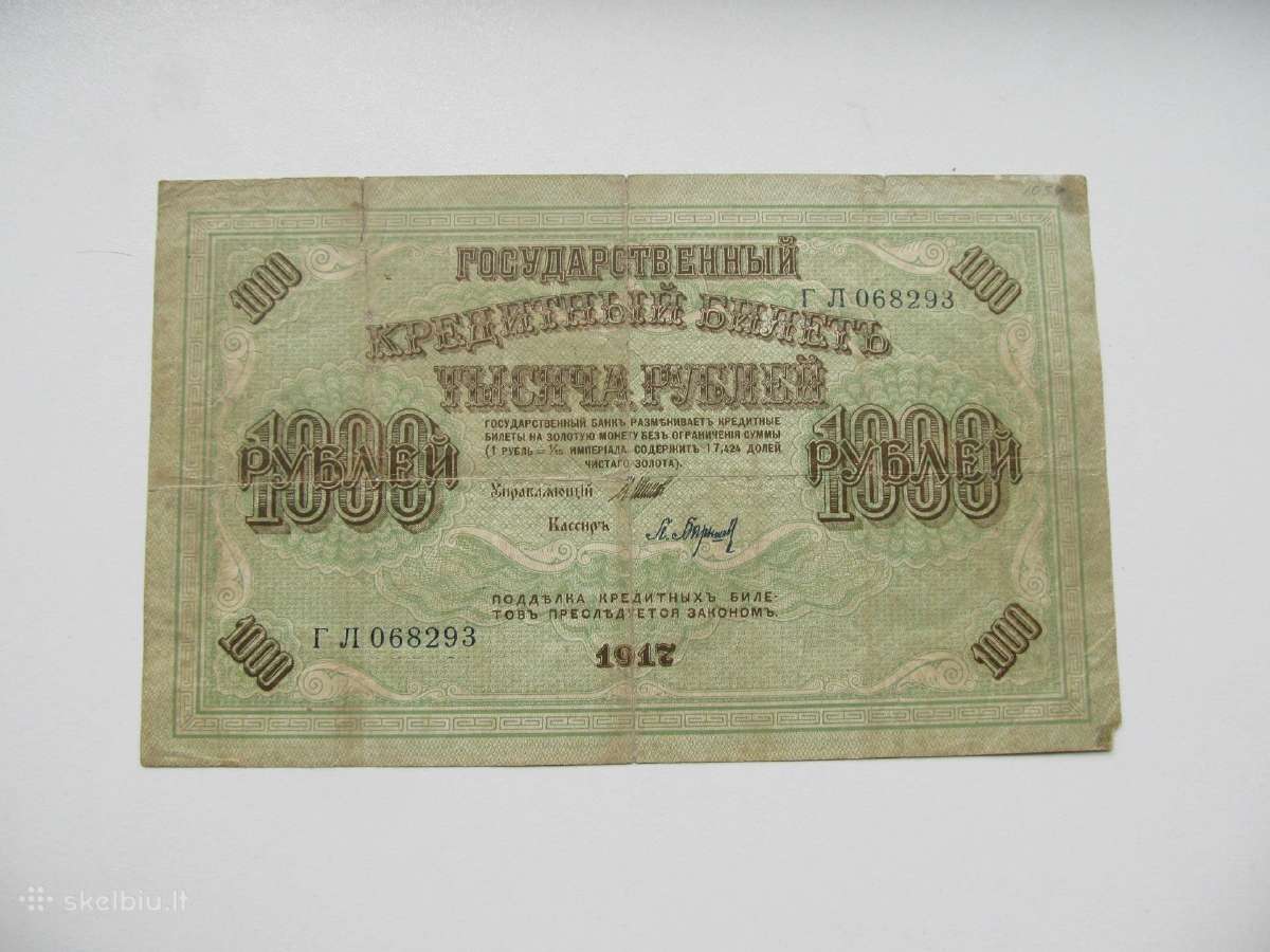 1000 rubliu , Rusija , 1917 svastika