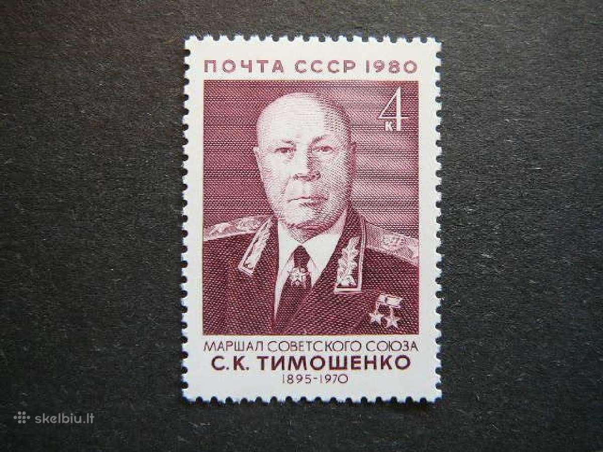 Ssr 1980 Marsalas Mnh s5026