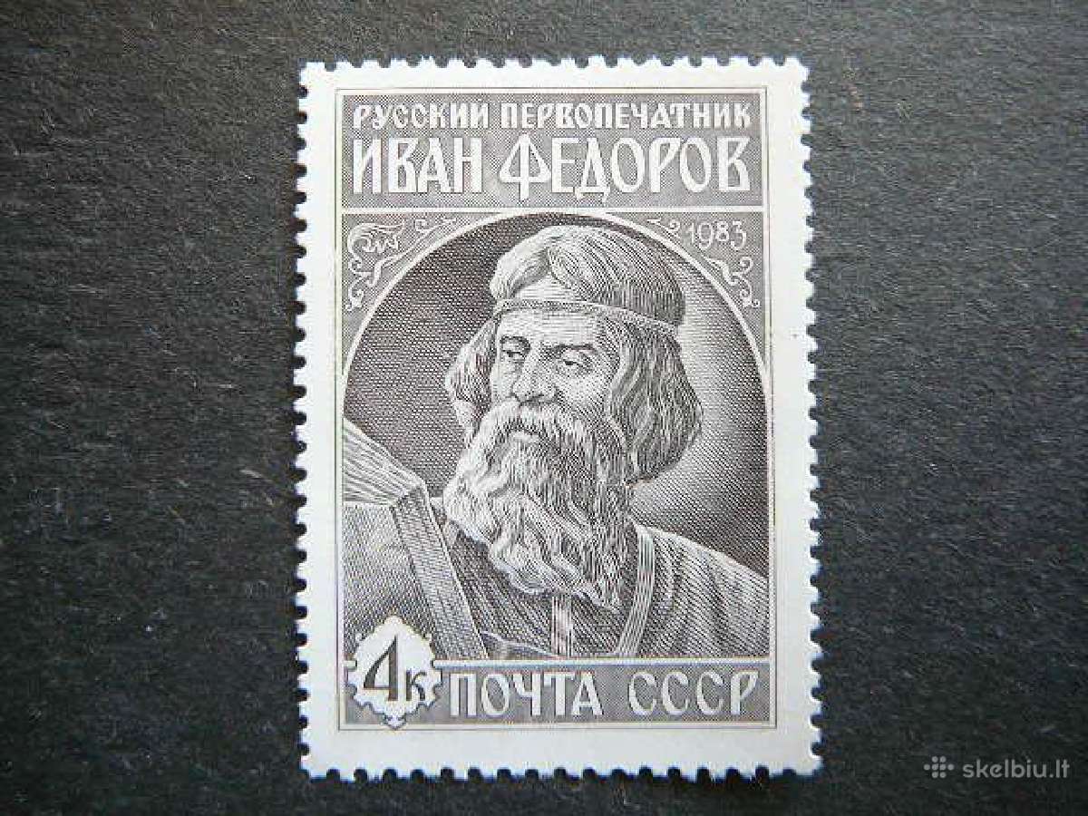 Ssr 1983 Spauda I. Fedorovas Mnh s5324
