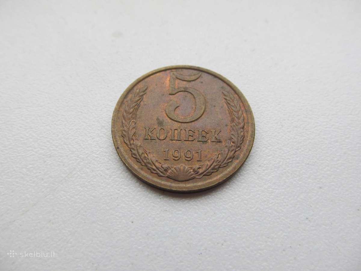 5 kapeikos , CcCCCP , 1991 Л,m