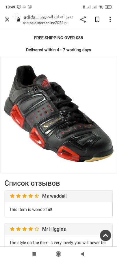 Adidas
