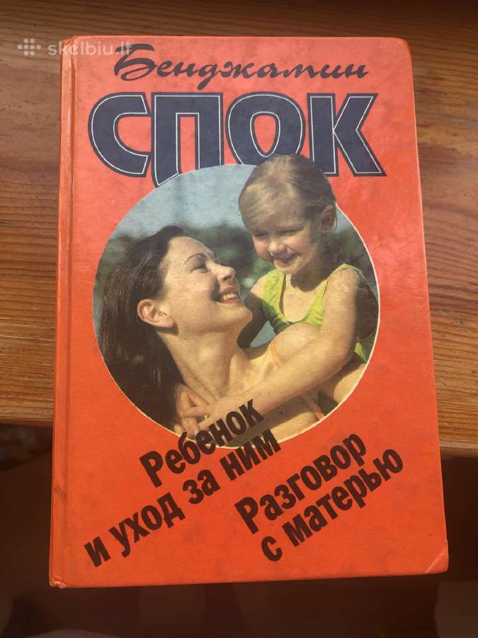 Knygos rusu kalba - nuotraukos Nr. 2