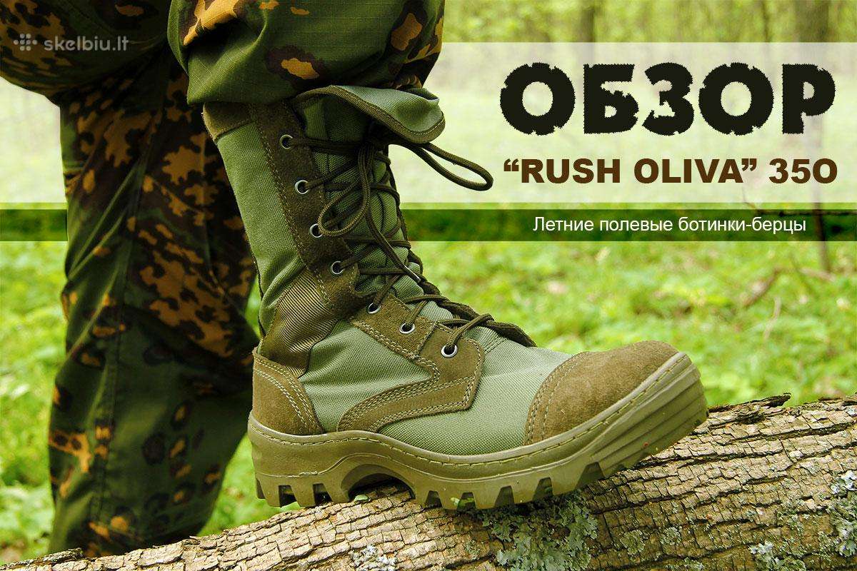 Demisezonas batai Garsing Rush Oliva 35 O - Skelbiu.lt