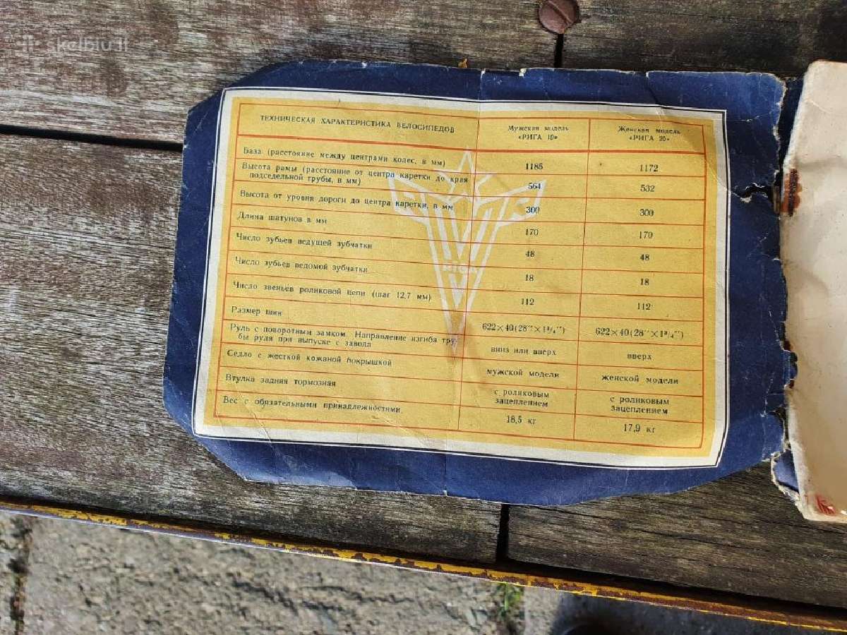 Senoviniai dviračiai "Ukraina" ir "Riga" - nuotraukos Nr. 24