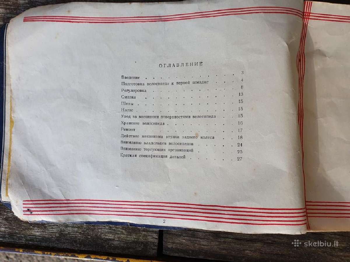 Senoviniai dviračiai "Ukraina" ir "Riga" - nuotraukos Nr. 25