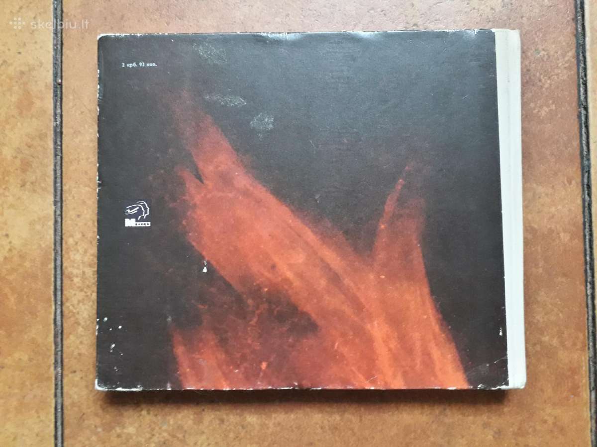 "Moloda gvardija" 1972 m. - nuotraukos Nr. 14