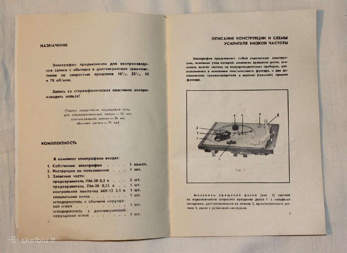 Koncertinis elektrofonas 3 Ef 66 1968m instrukcija - nuotraukos Nr. 3