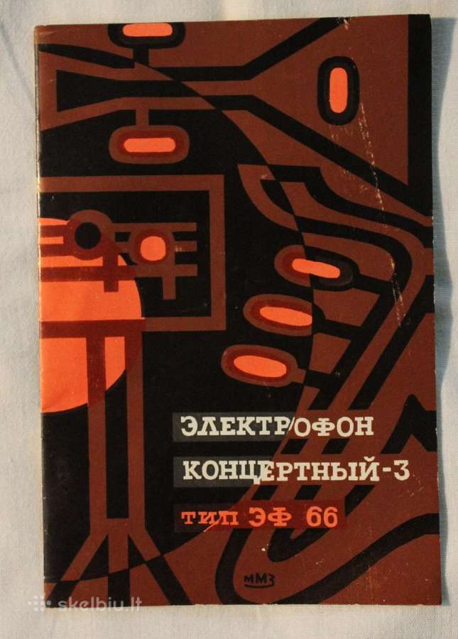 Koncertinis elektrofonas 3 Ef 66 1968m instrukcija