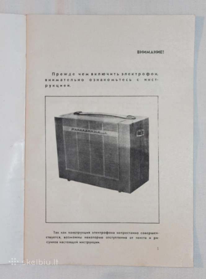 Koncertinis elektrofonas 3 Ef 66 1968m instrukcija - nuotraukos Nr. 2