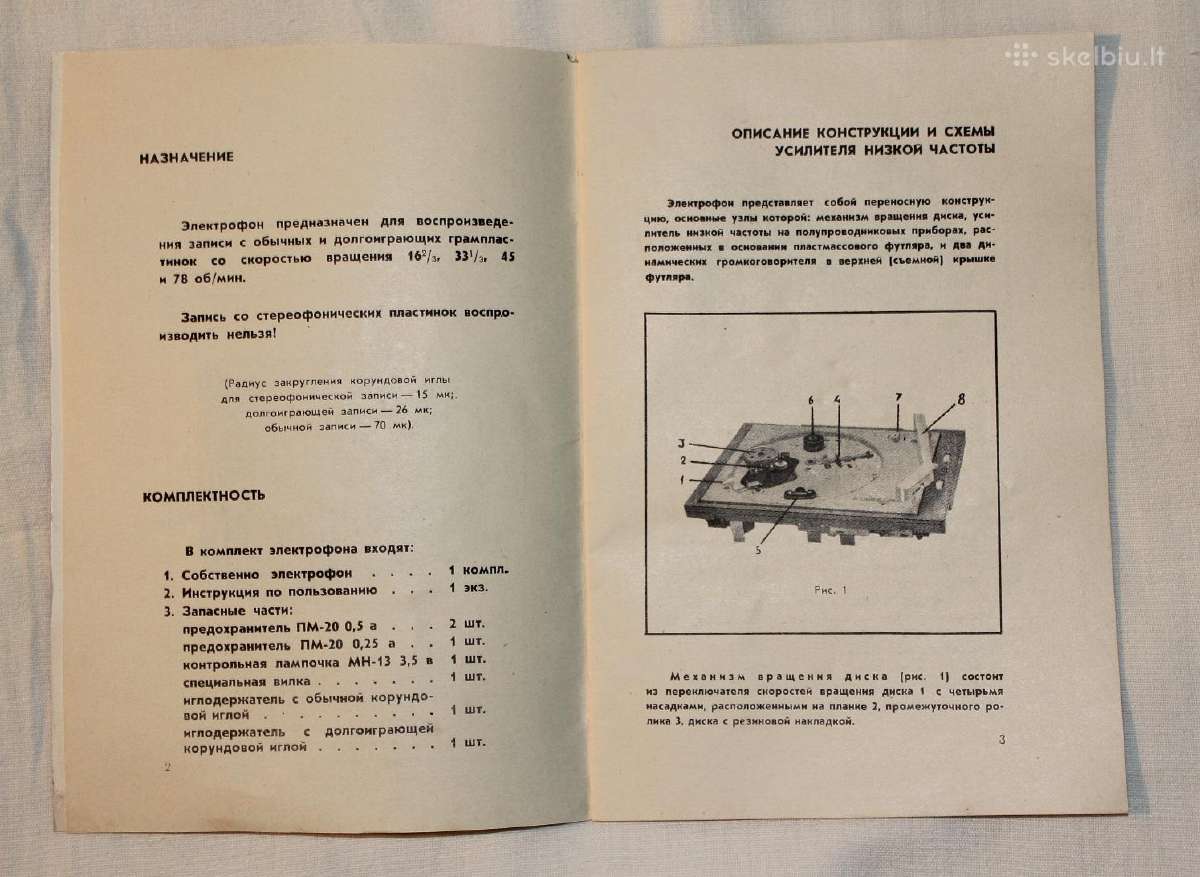 Koncertinis elektrofonas 3 Ef 66 1968m instrukcija - nuotraukos Nr. 3