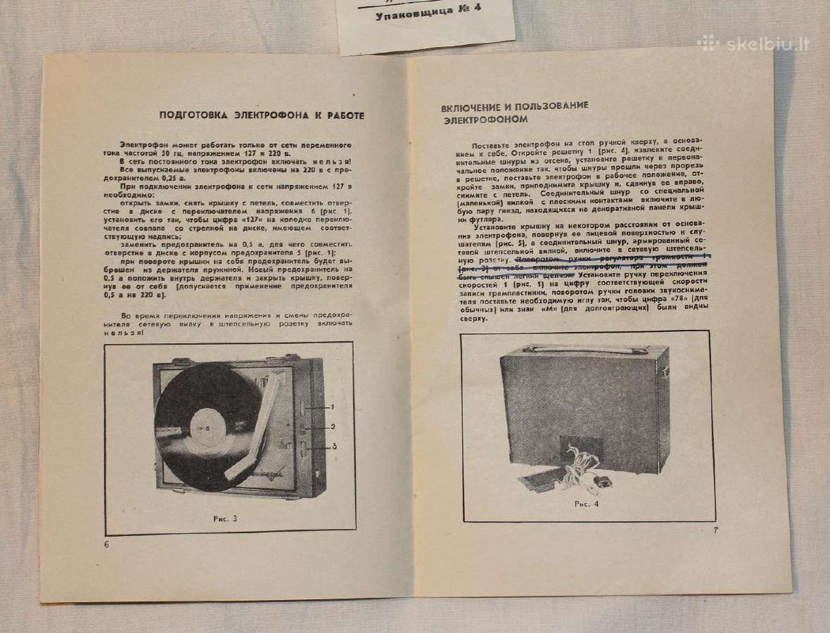 Koncertinis elektrofonas 3 Ef 66 1968m instrukcija - nuotraukos Nr. 5