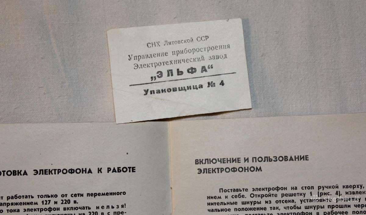 Koncertinis elektrofonas 3 Ef 66 1968m instrukcija - nuotraukos Nr. 6