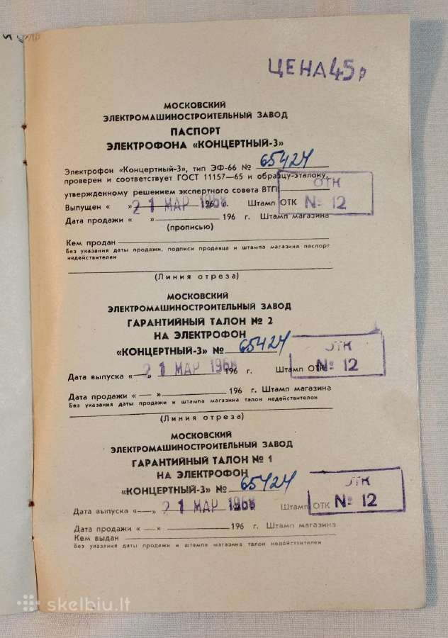Koncertinis elektrofonas 3 Ef 66 1968m instrukcija - nuotraukos Nr. 8