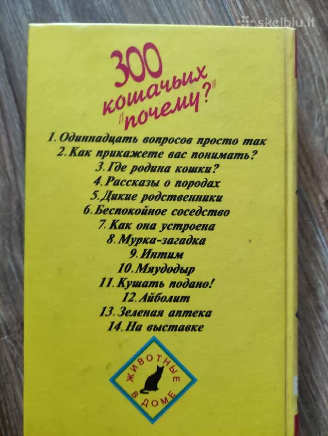 ,300 katiniškų kodėl?, - 1997m. - nuotraukos Nr. 10